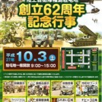 sta62kinen_poster